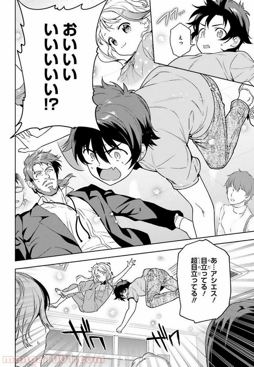 ページ 9 — 第74話