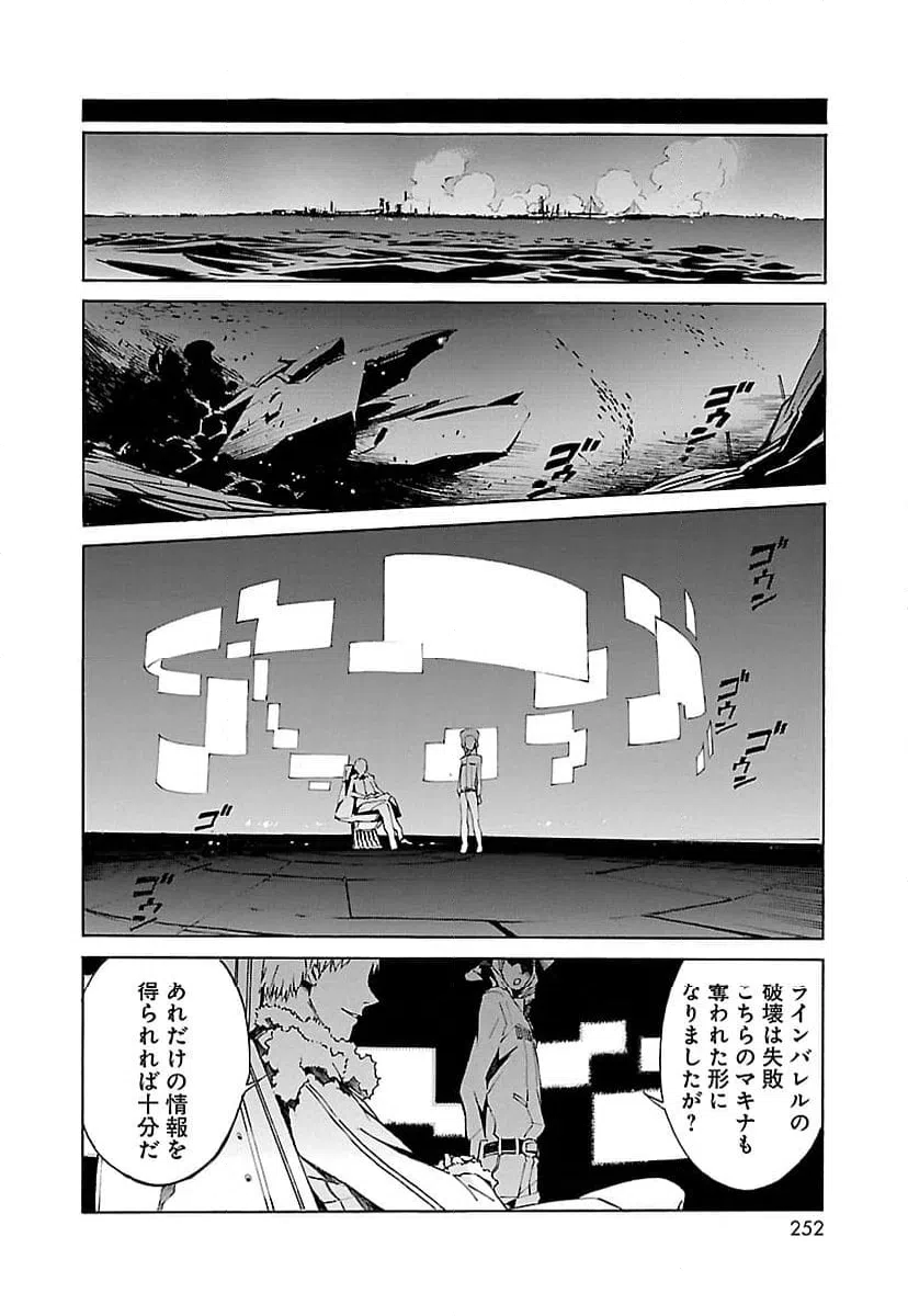 ページ 16 — 第7話