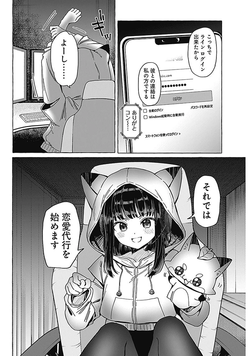 ページ 40 — 第1話