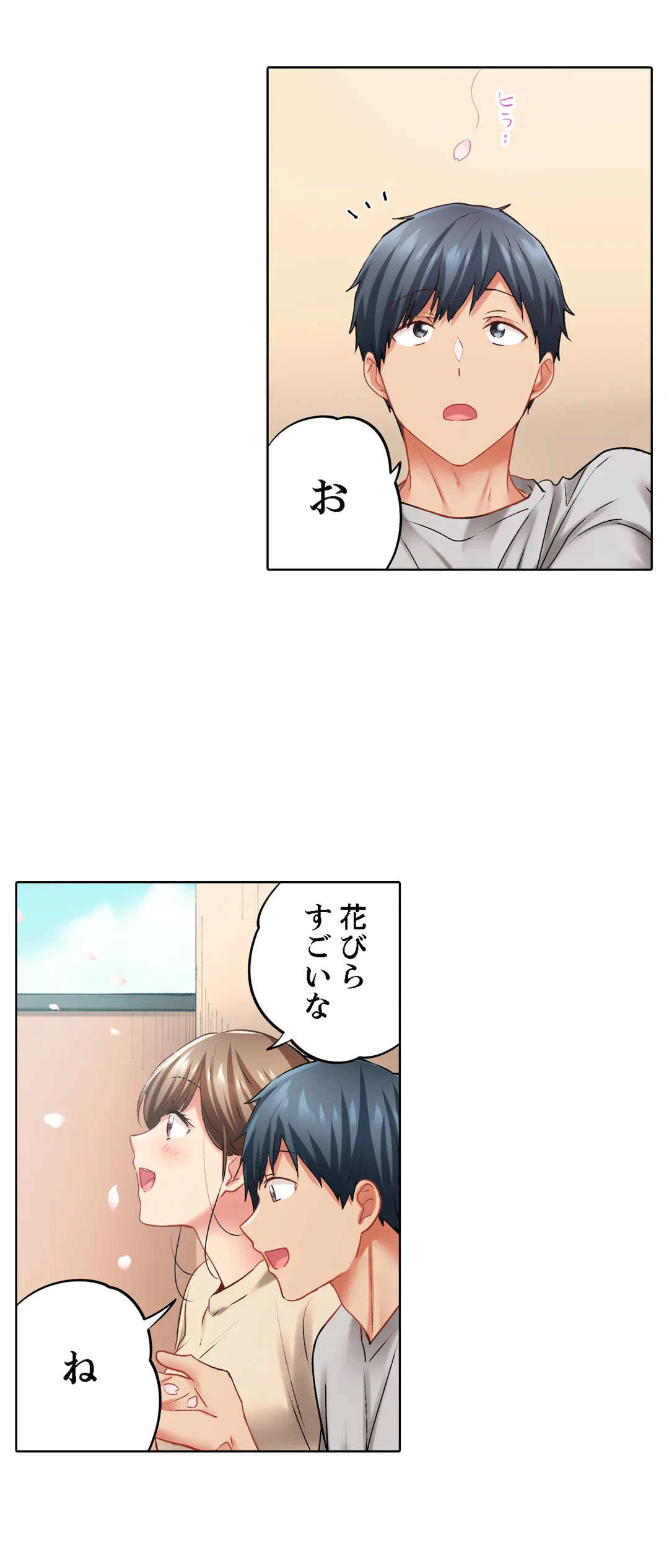 ページ 20 — 第138話