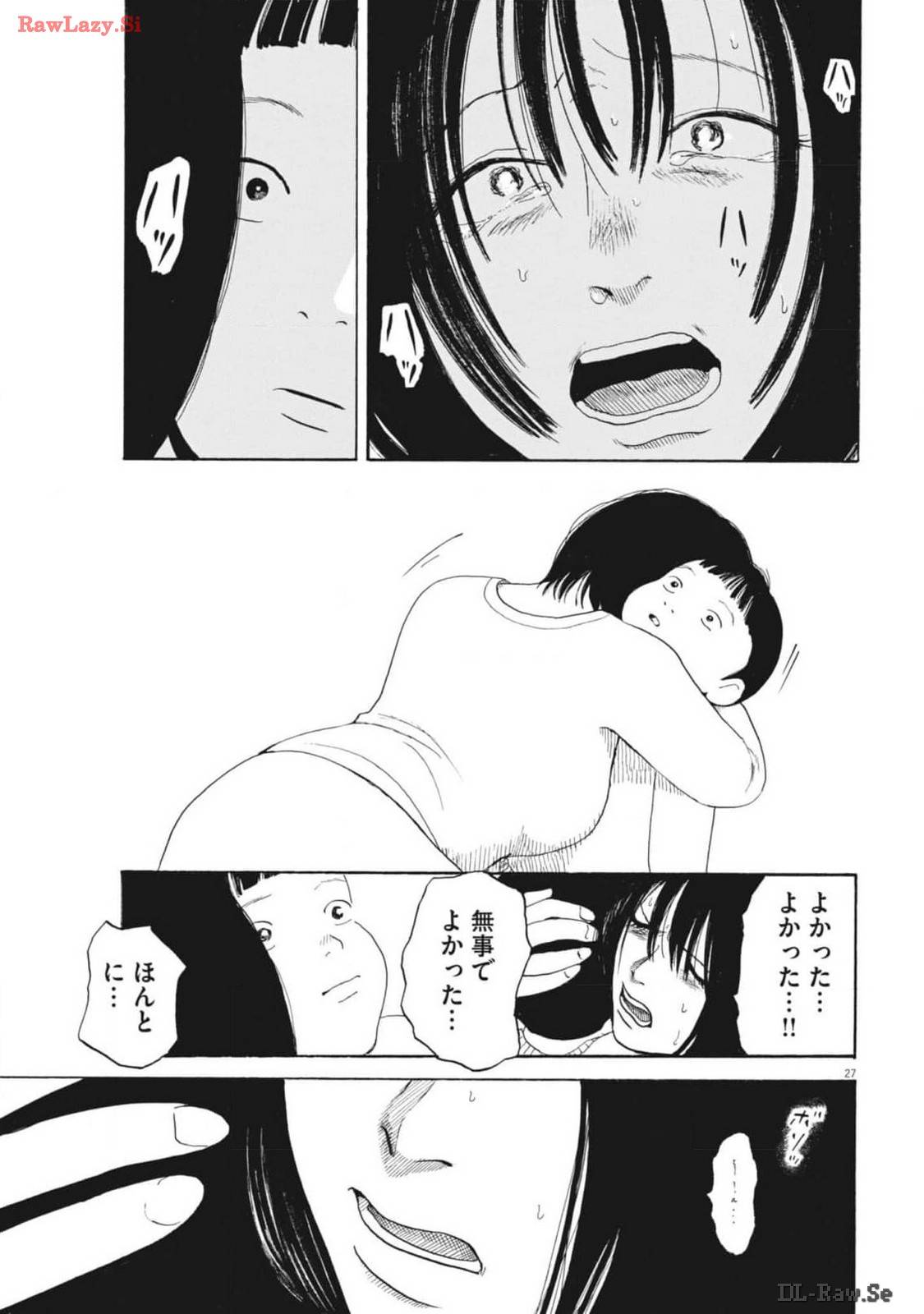 ページ 27 — 第16話