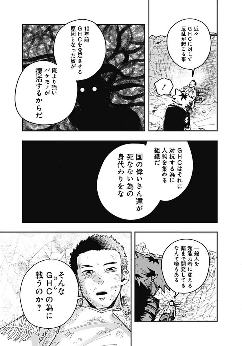 ページ 15 — 第27話