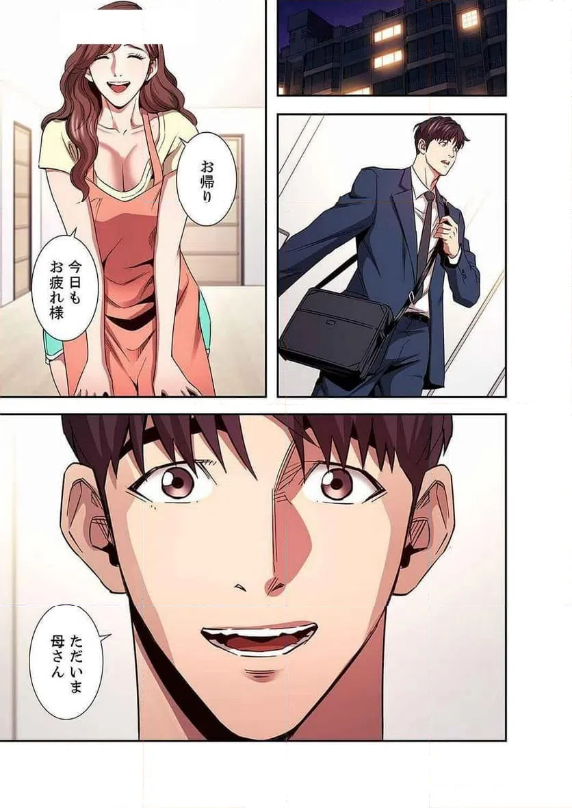 ページ 9 — 第36話