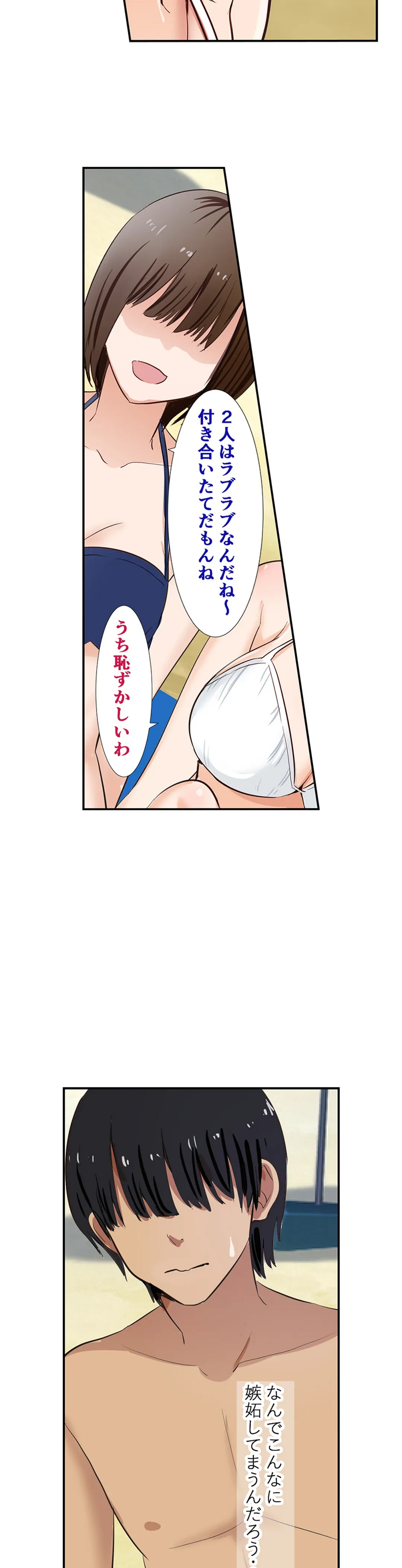ページ 4 — 第10話