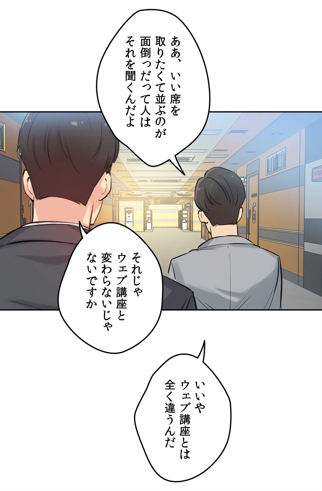 ページ 24 — 第27話