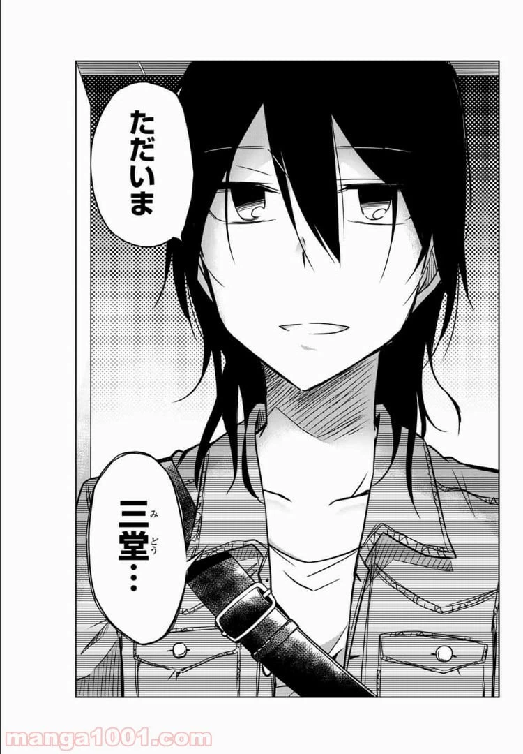 ページ 7 — 第27話