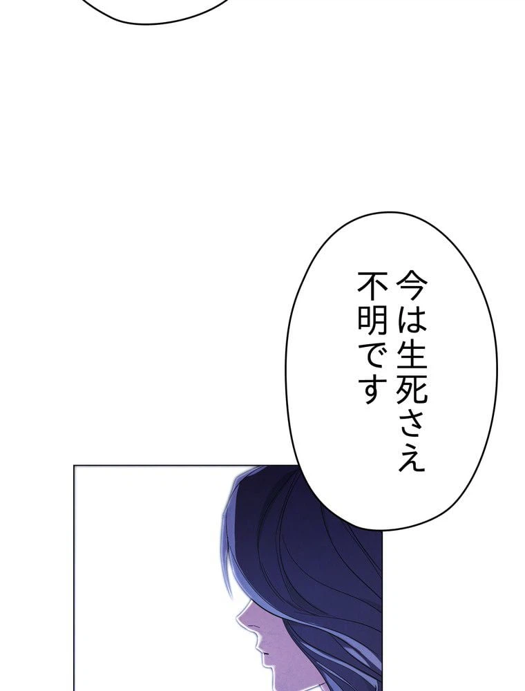 ページ 18 — 第64話