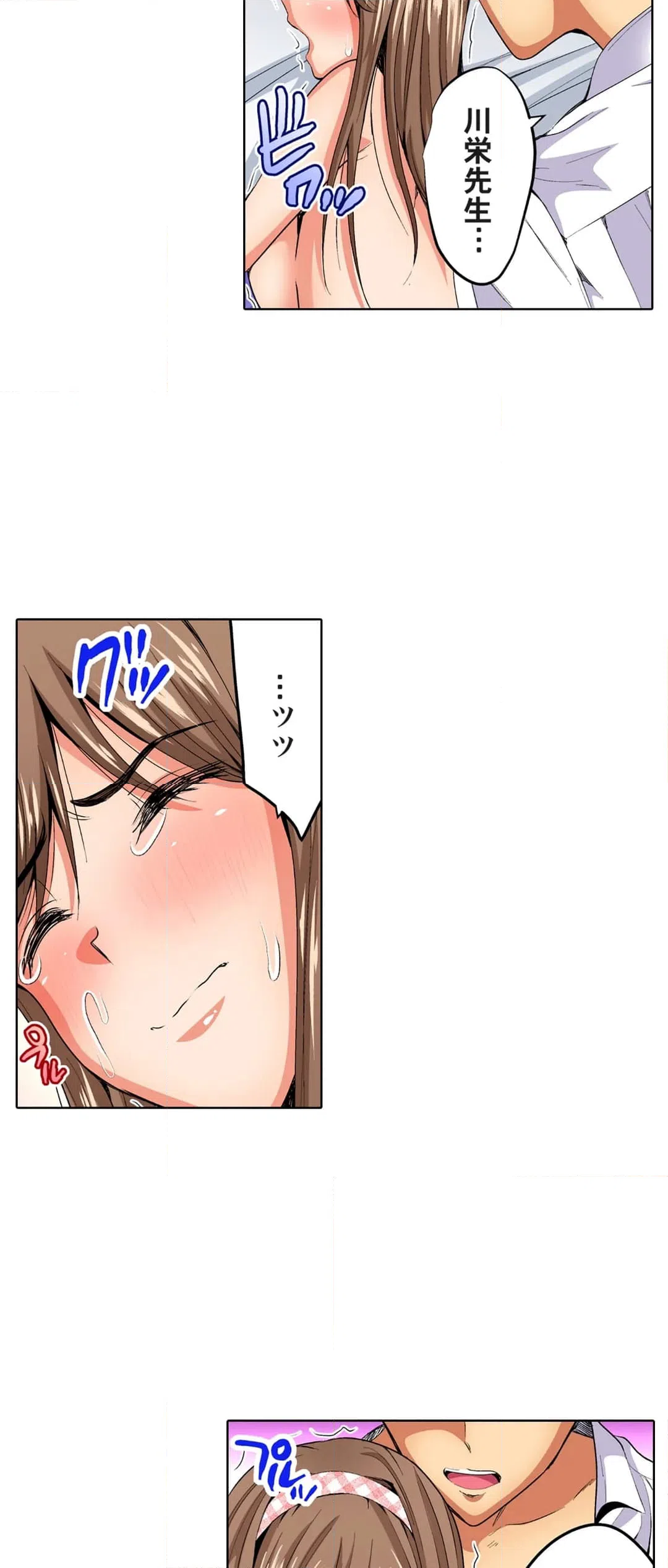 ページ 23 — 第44話