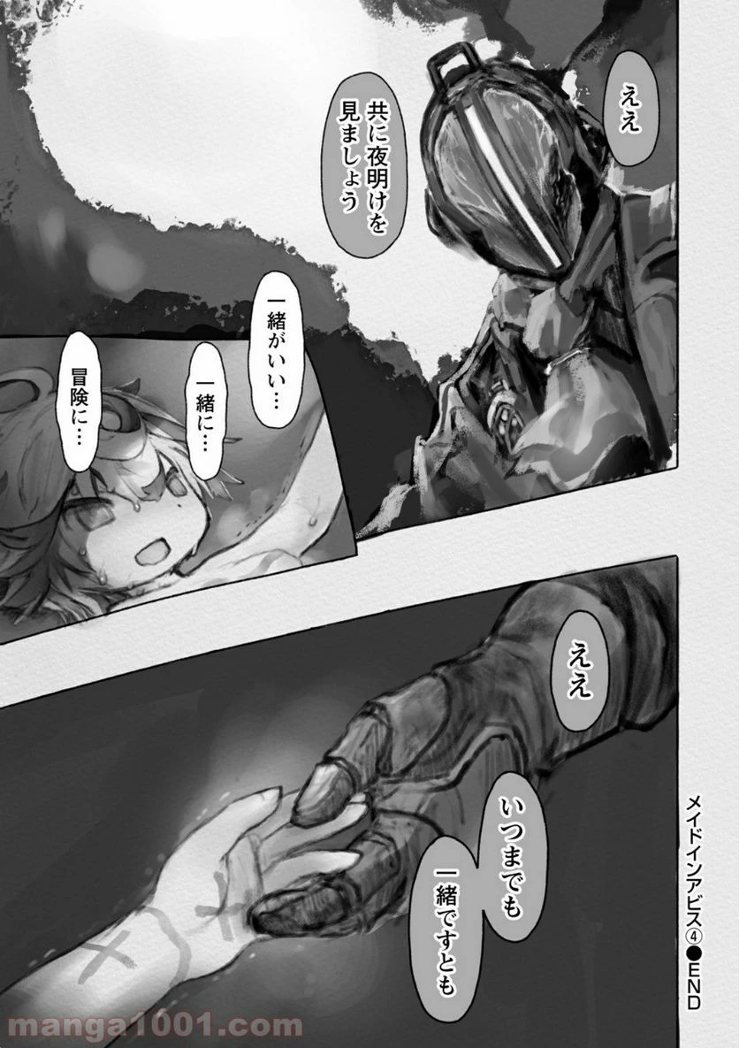 ページ 29 — 第32話