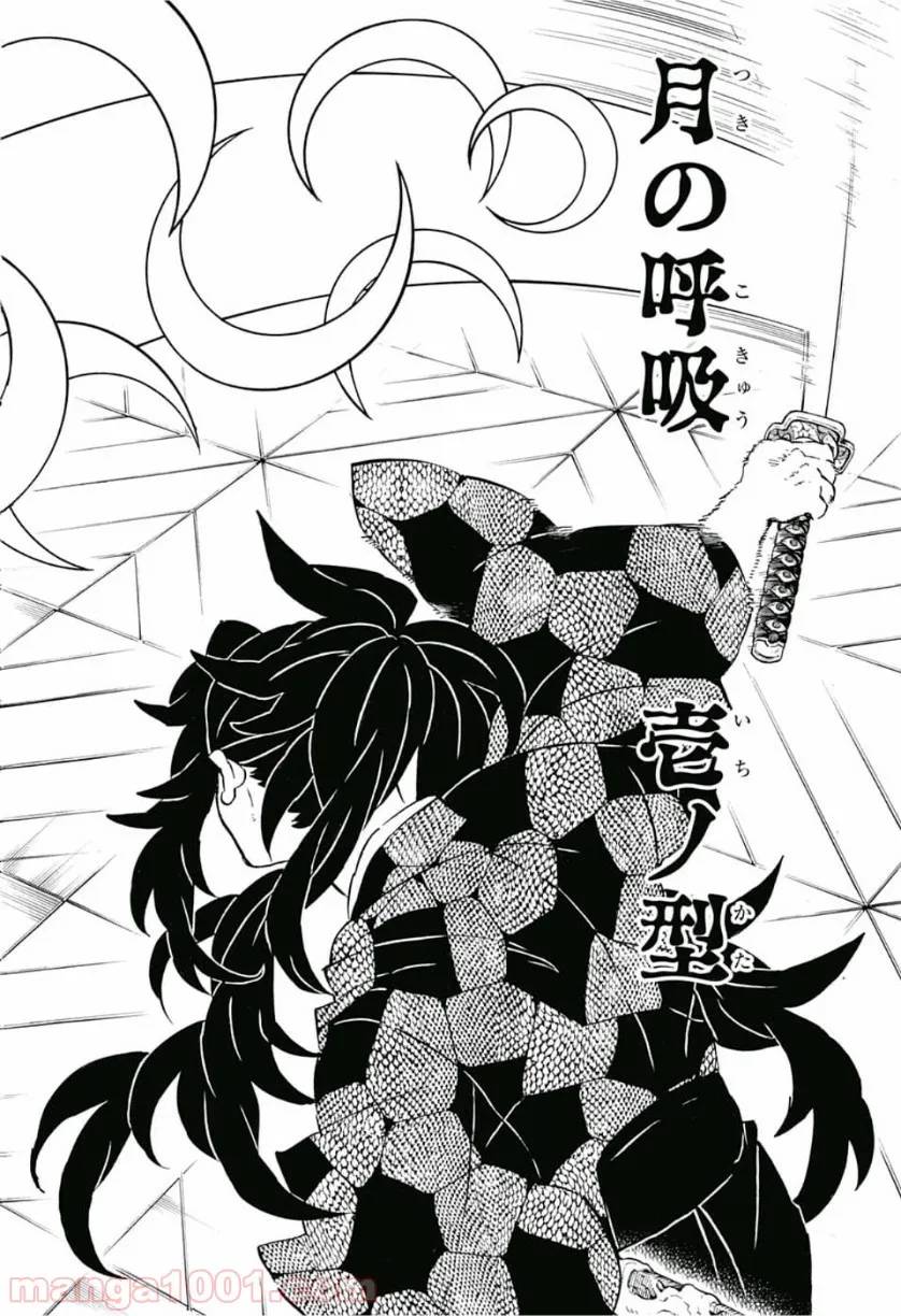 ページ 14 — 第34話