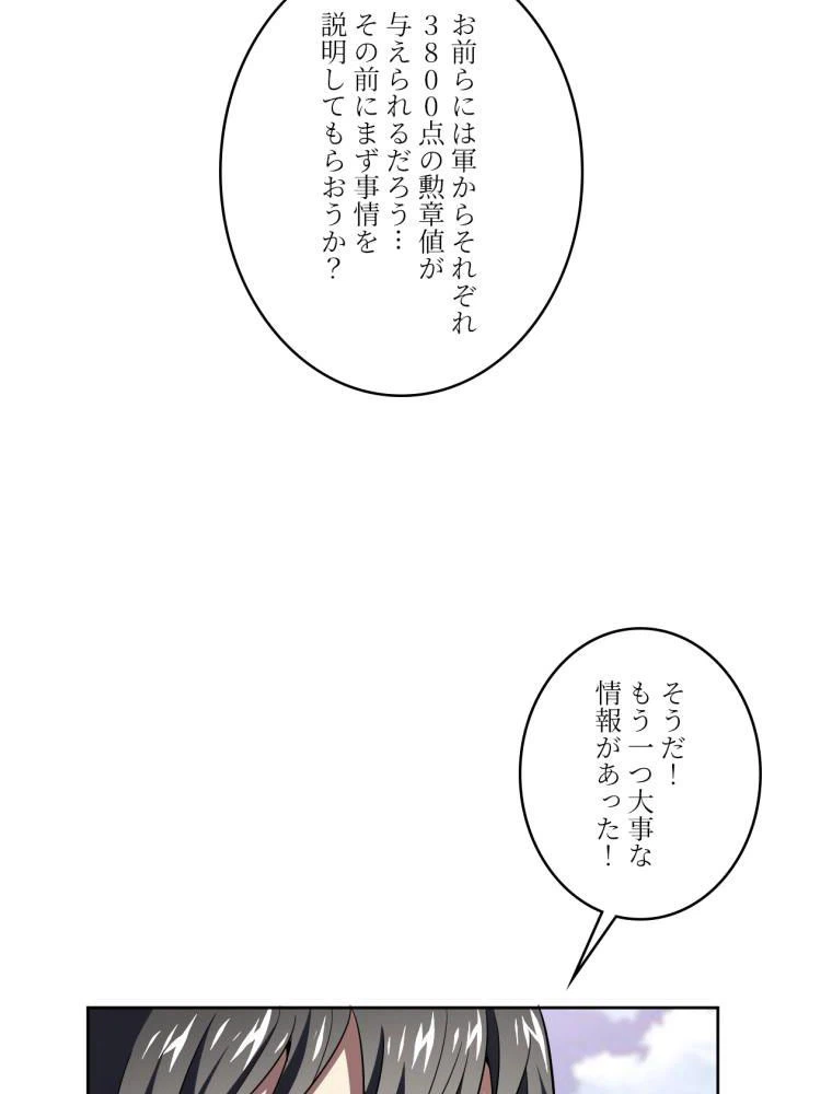 ページ 24 — 第102話