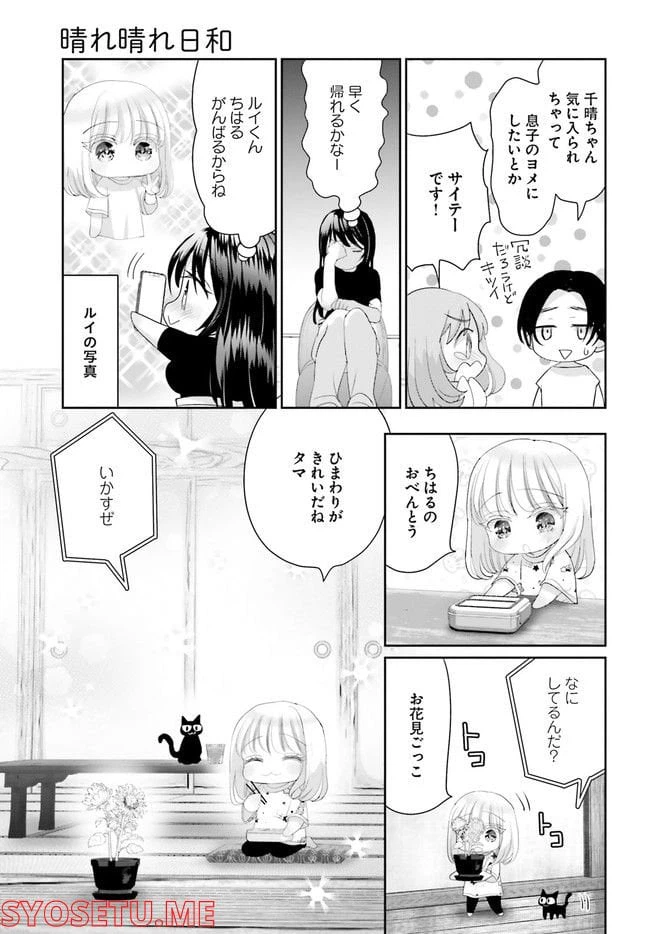 ページ 10 — 第16.2話
