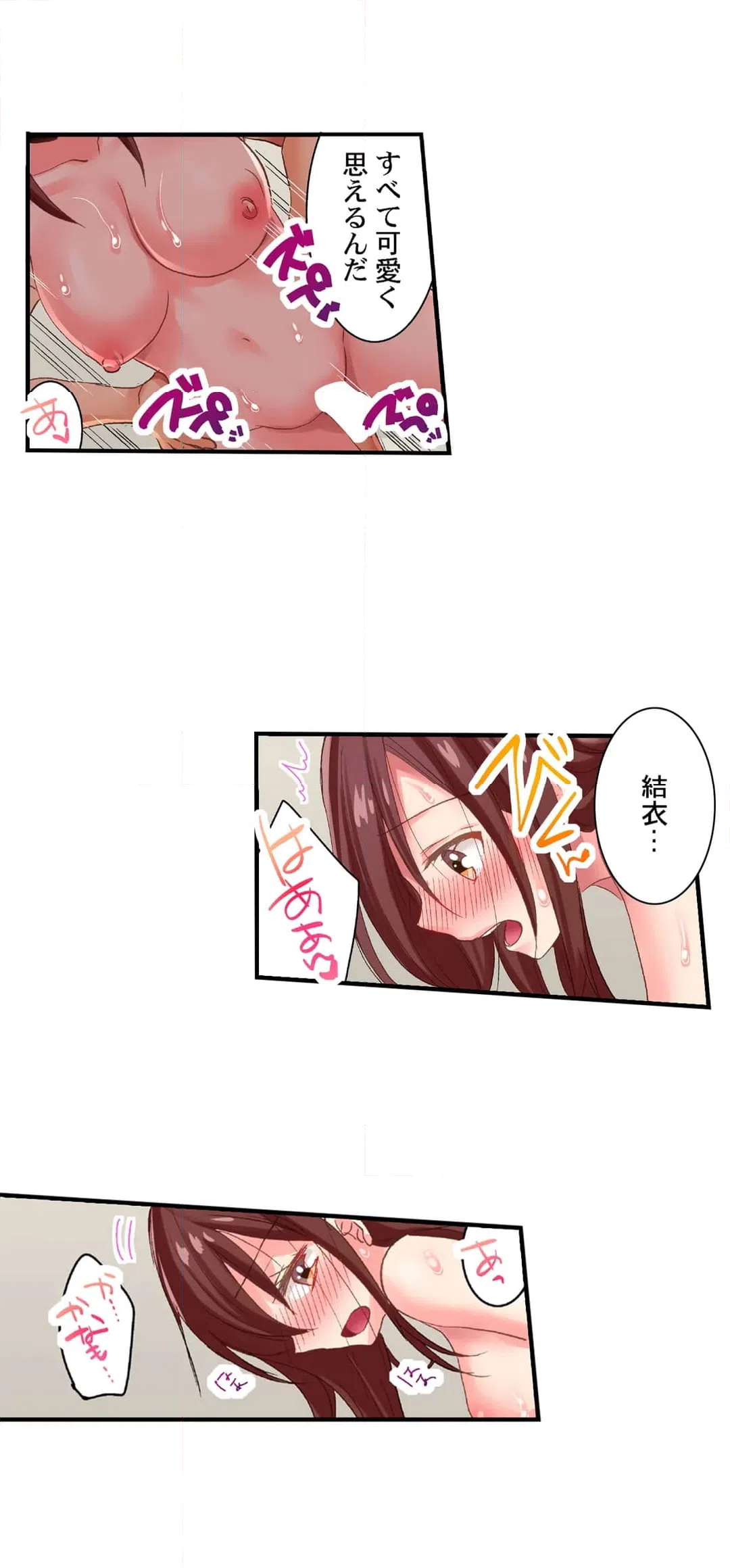 ページ 11 — 第101話