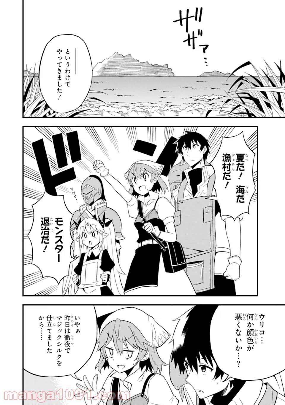 ページ 6 — 第13話