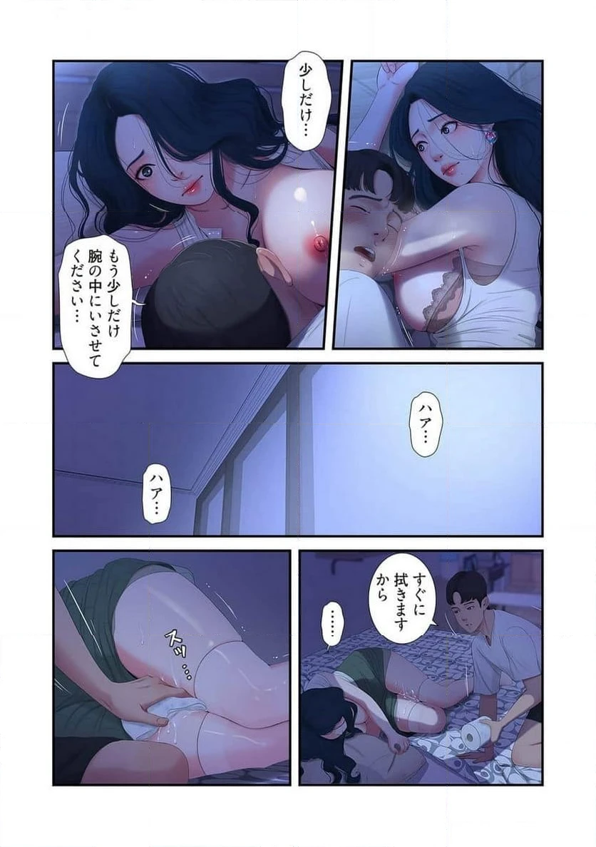 ページ 36 — 第5話