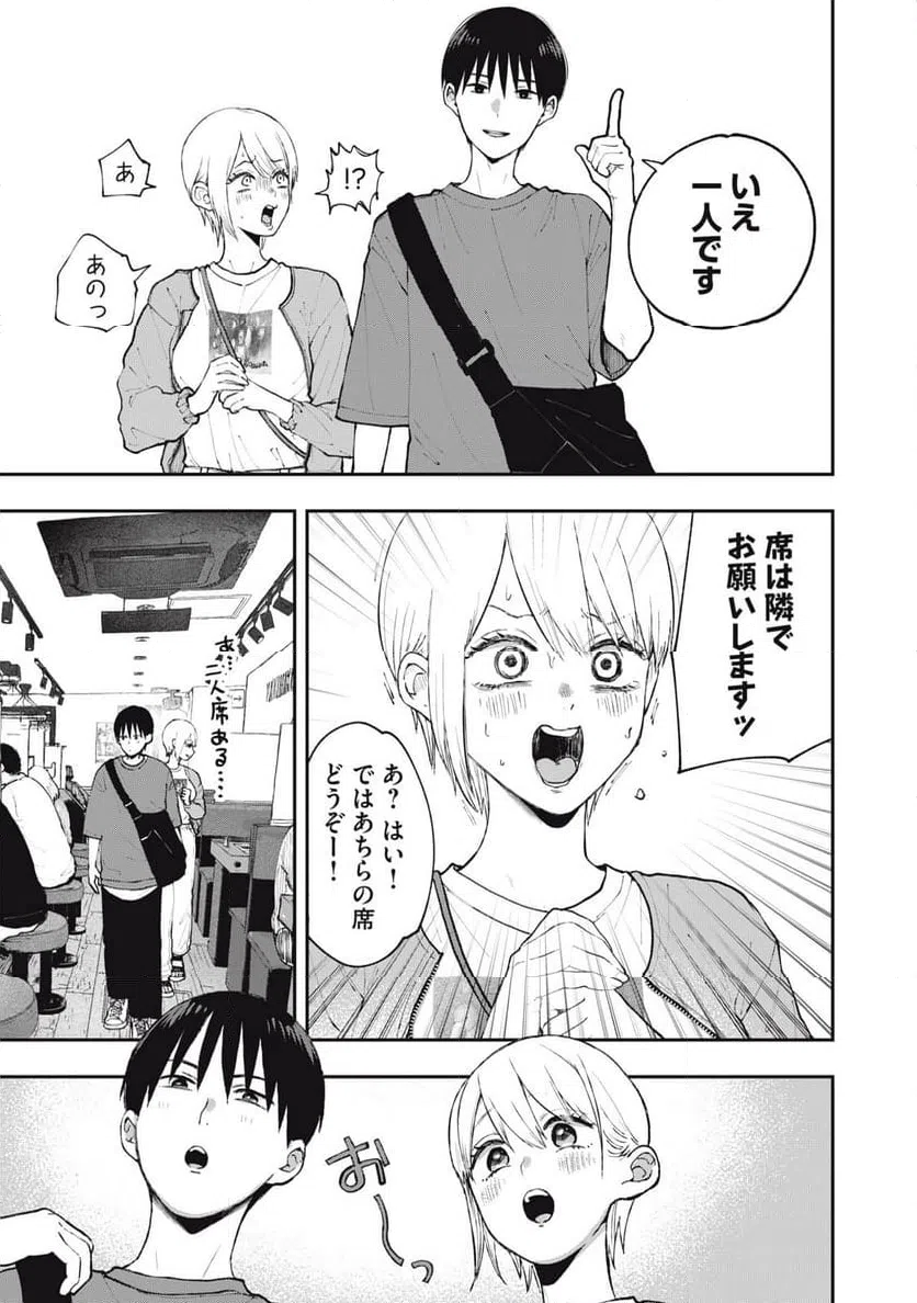 ページ 3 — 第5話