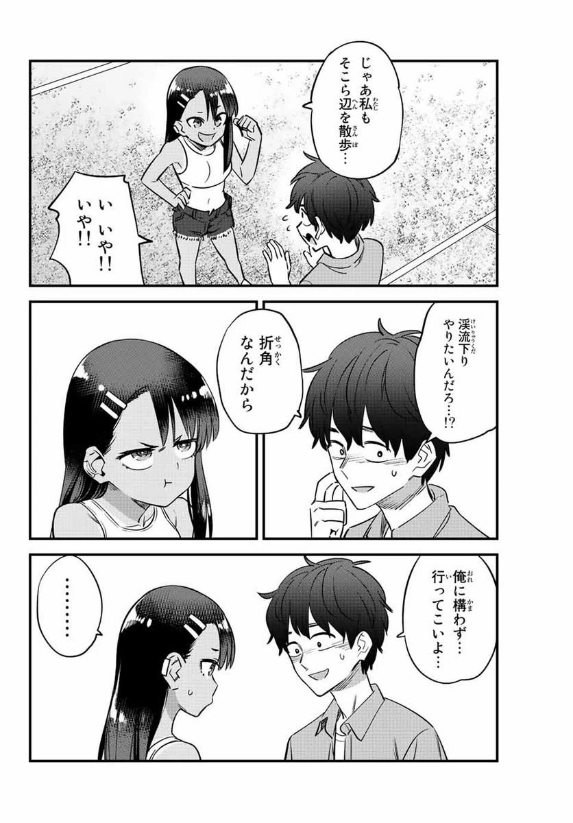 ページ 20 — 第126話
