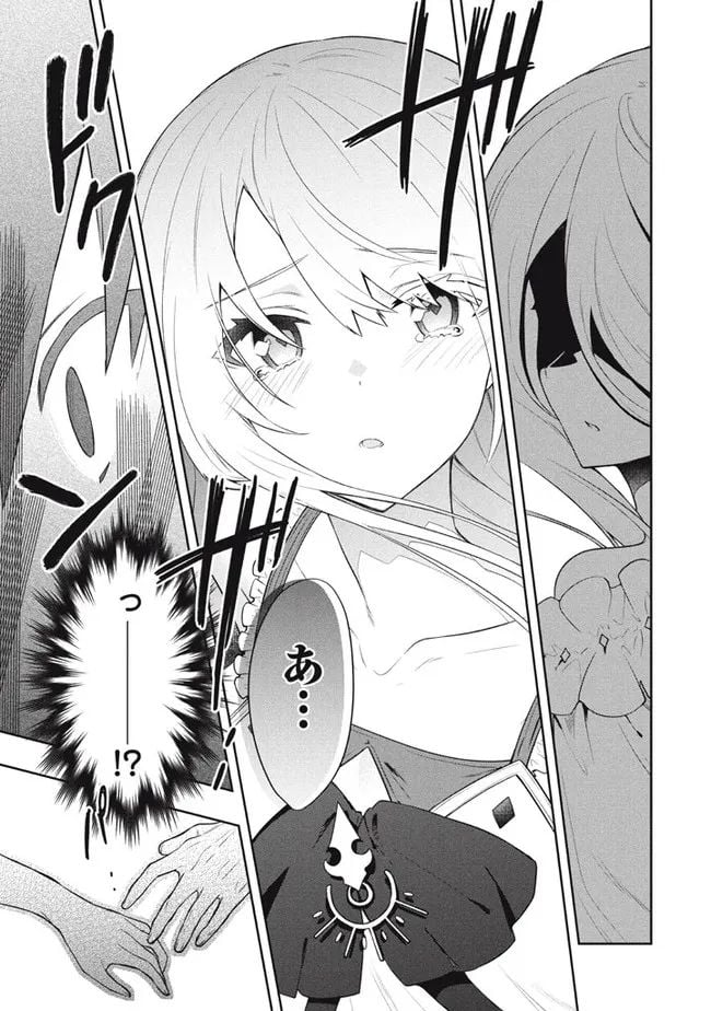 ページ 11 — 第58話