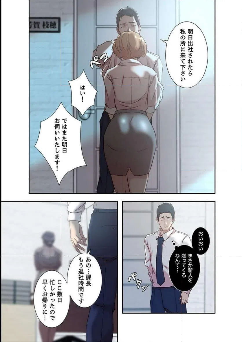 ページ 20 — 第17話