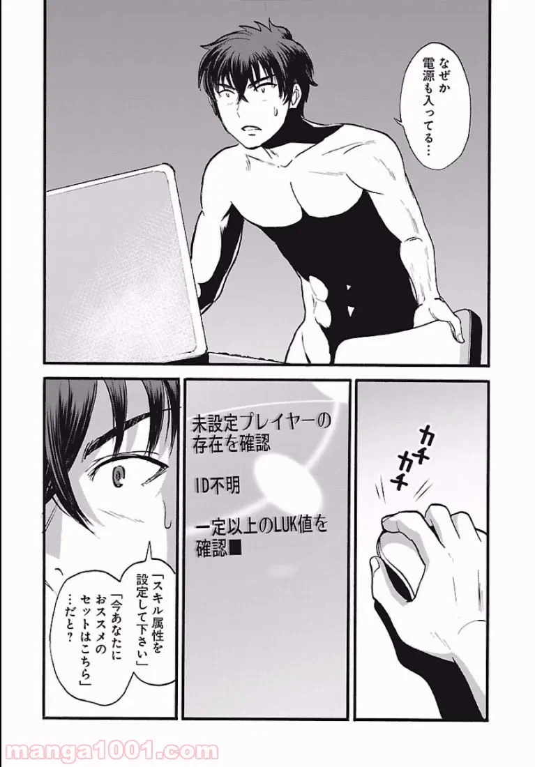 ページ 3 — 第2話