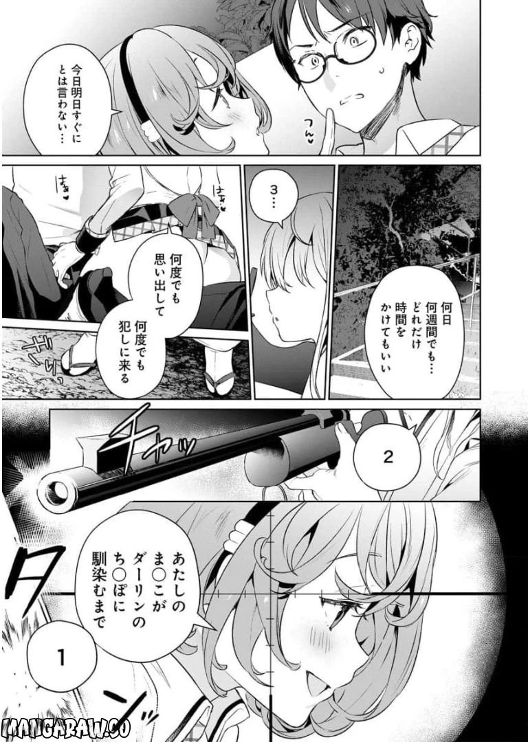 ページ 34 — 第5話