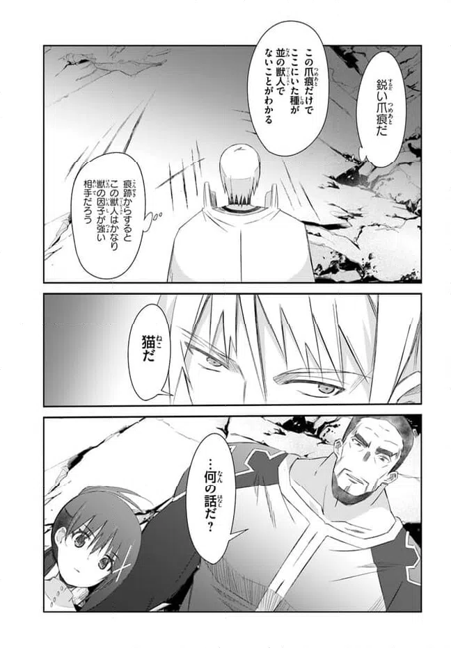 ページ 7 — 第40話