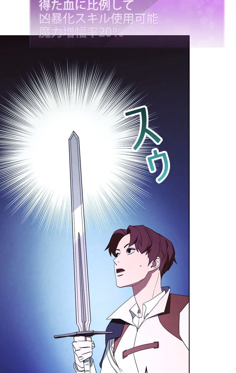 ページ 24 — 第47話