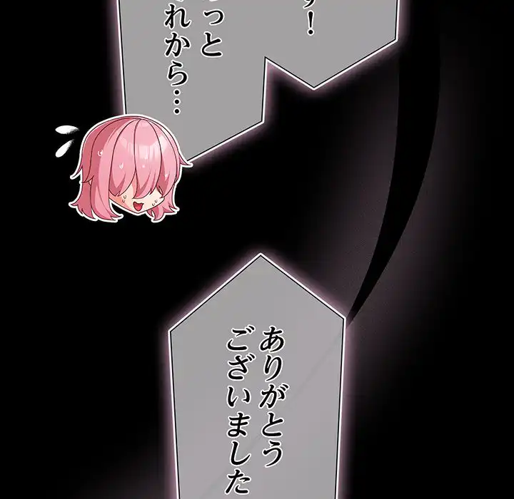 ページ 17 — 第28話