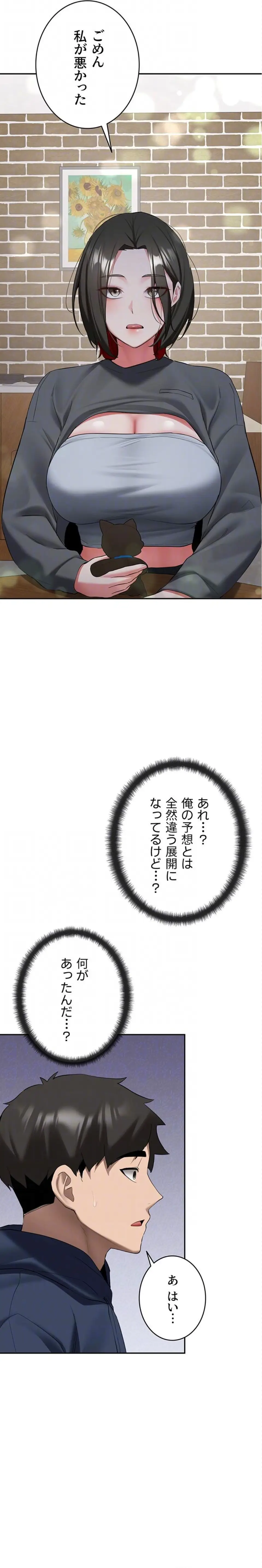ページ 8 — 第32話