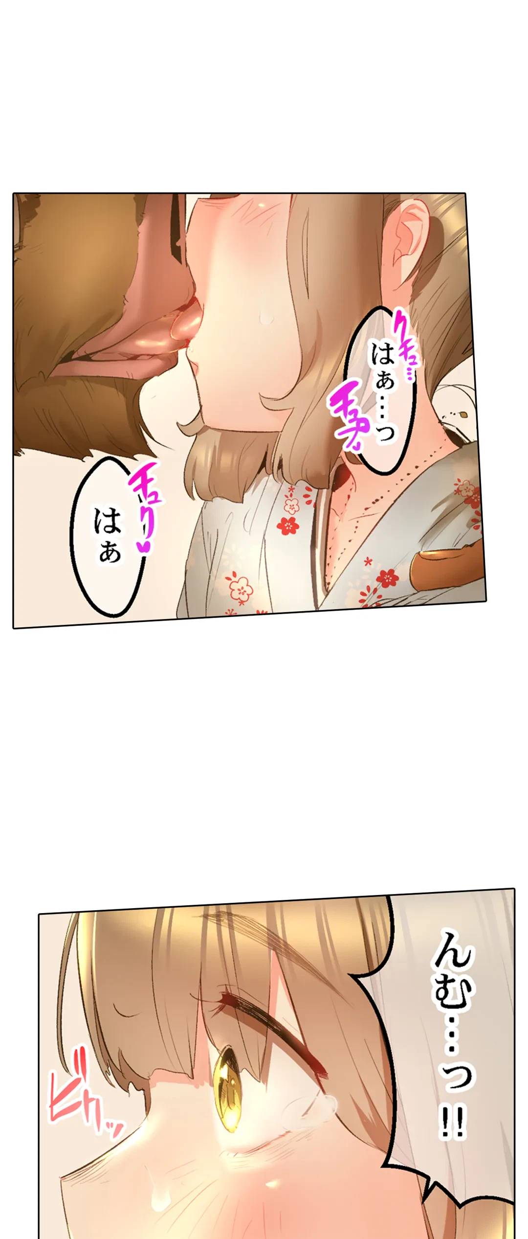 ページ 17 — 第41話
