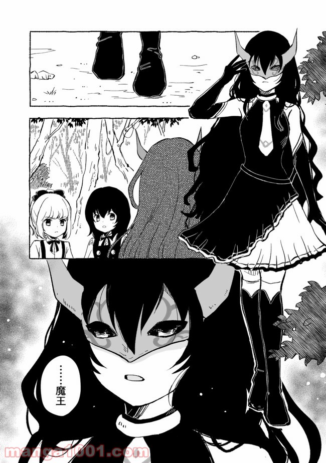 ページ 11 — 第13.2話
