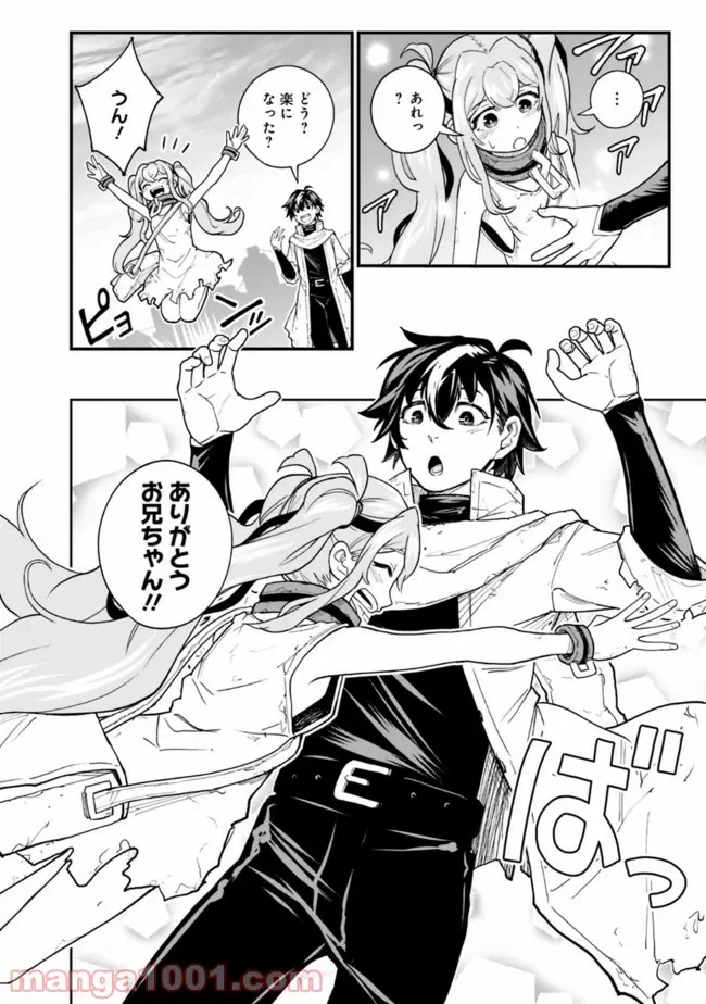 ページ 11 — 第3話