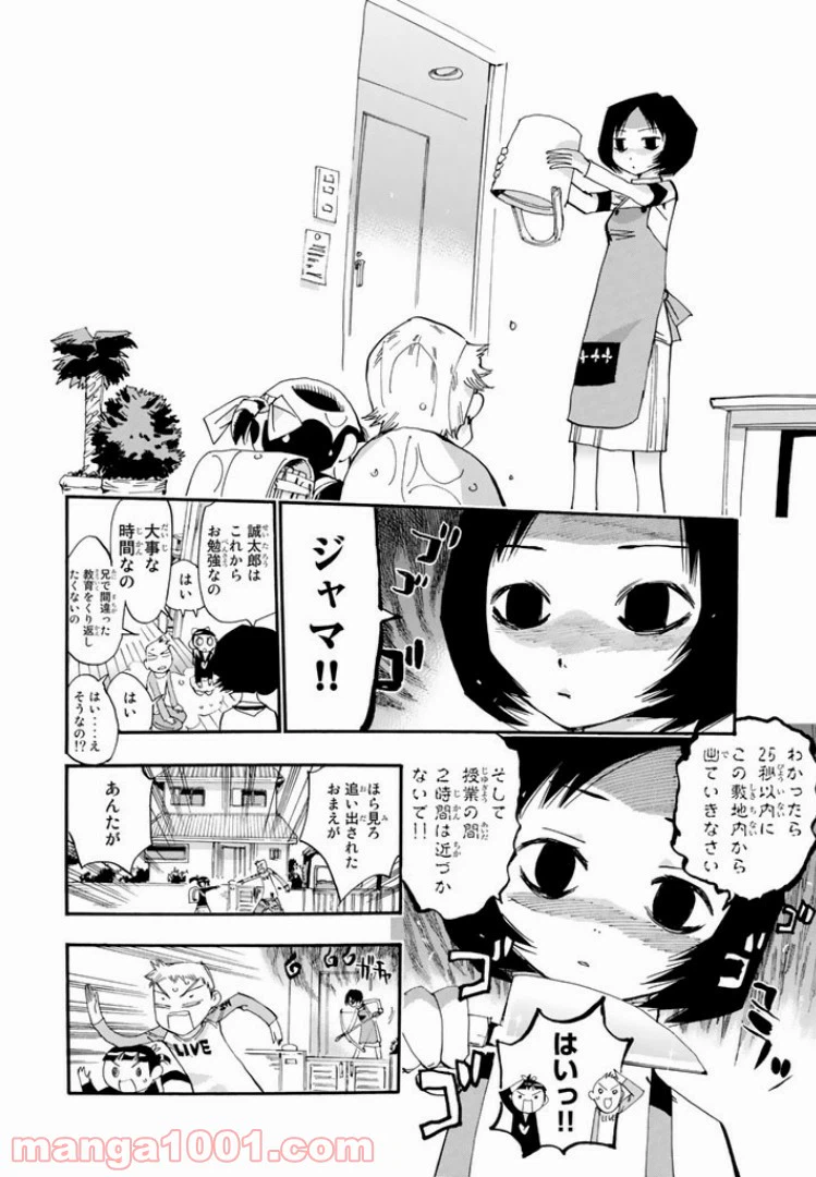 ページ 10 — 第32話