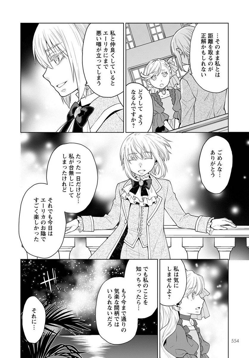 ページ 4 — 第17話