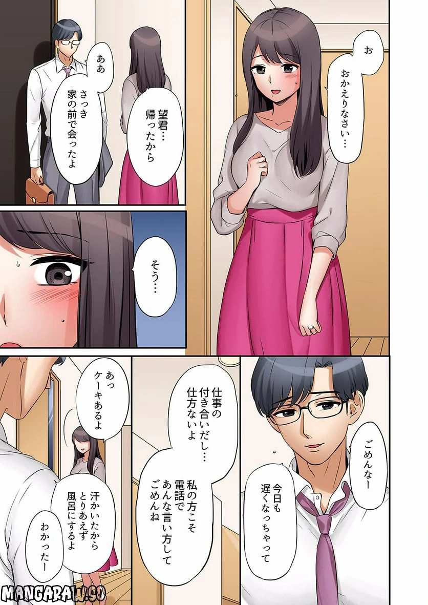 ページ 14 — 第2話