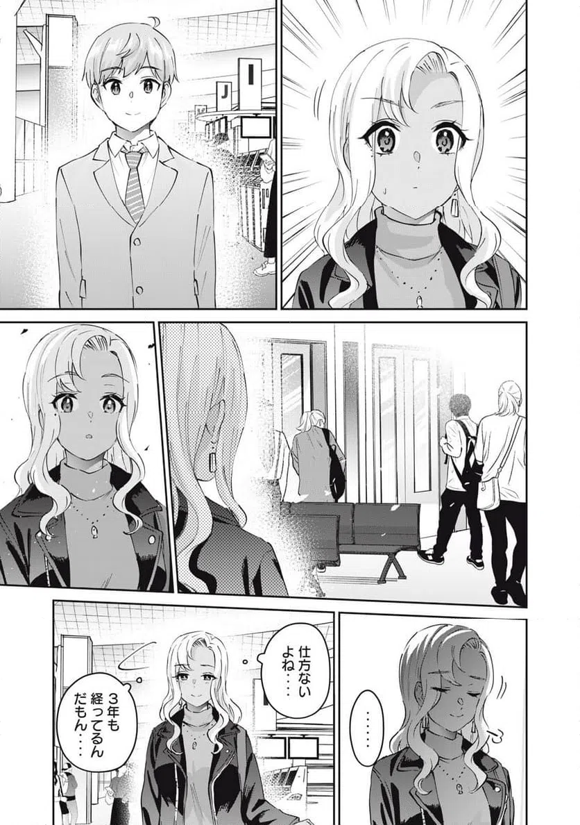 ページ 13 — 第81話