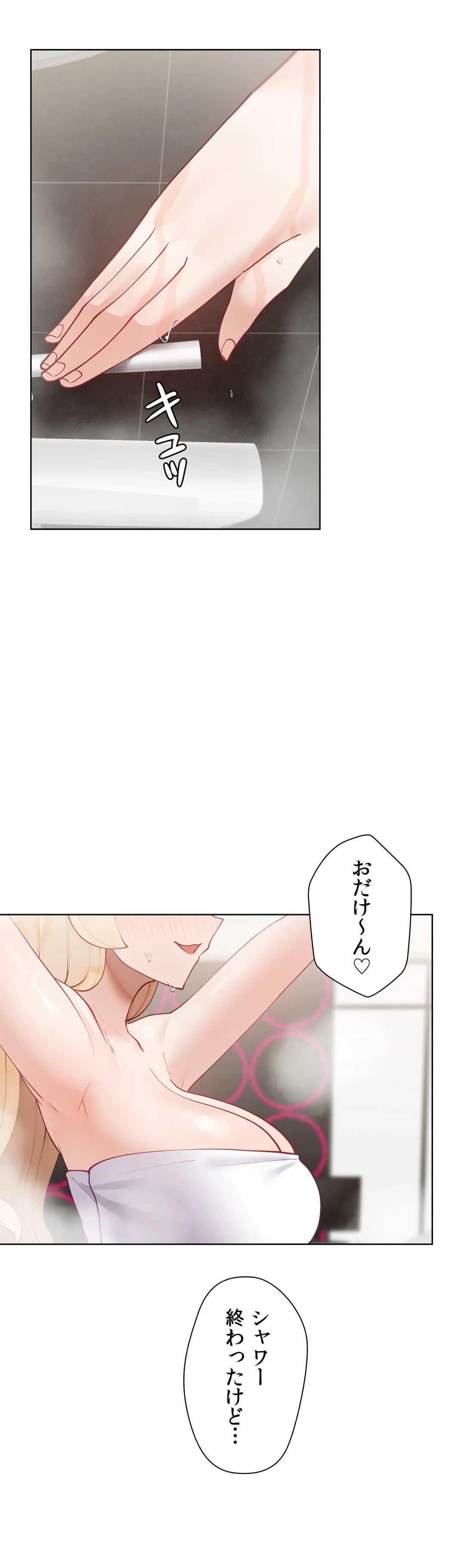 ページ 18 — 第57話