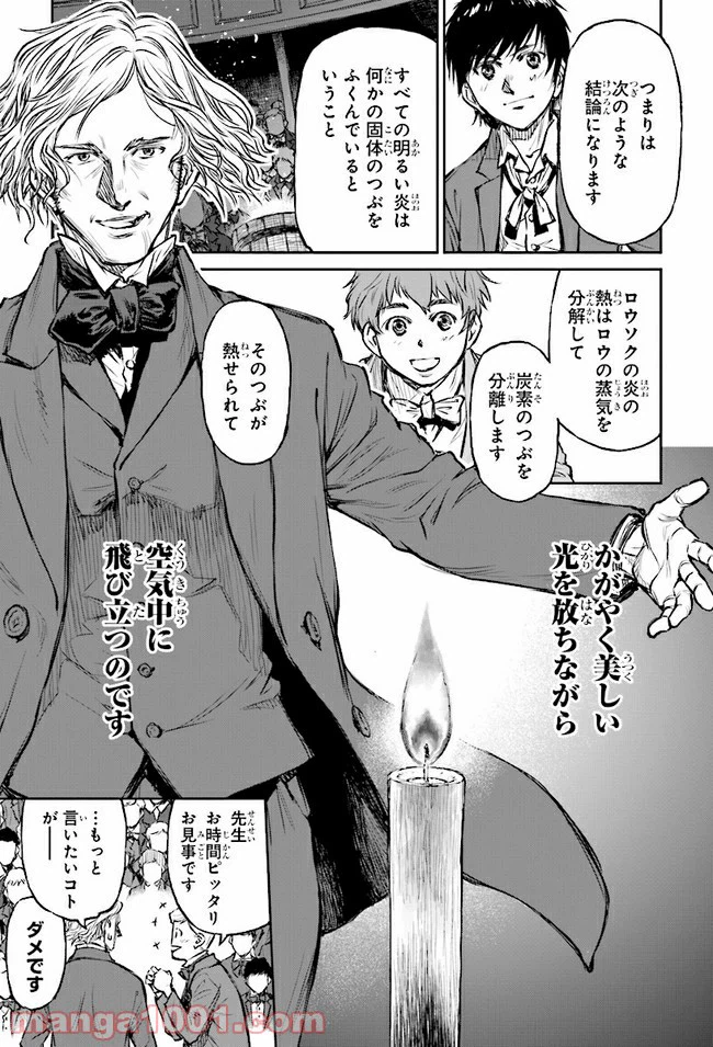 ページ 22 — 第2話