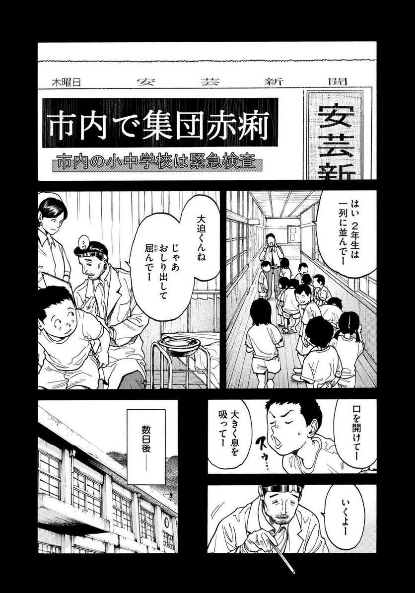 ページ 5 — 第106話