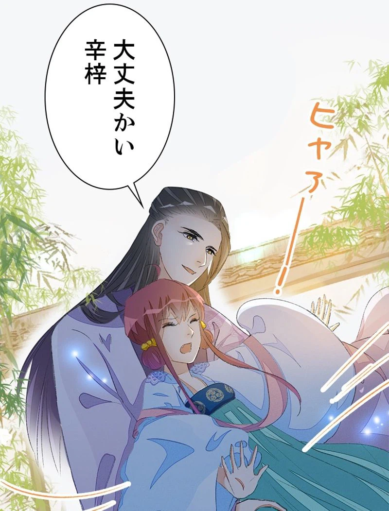 ページ 20 — 第40話