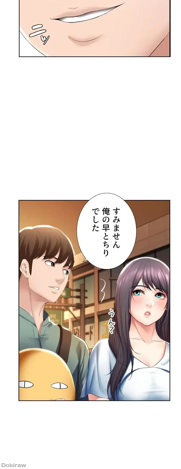 ページ 31 — 第46話