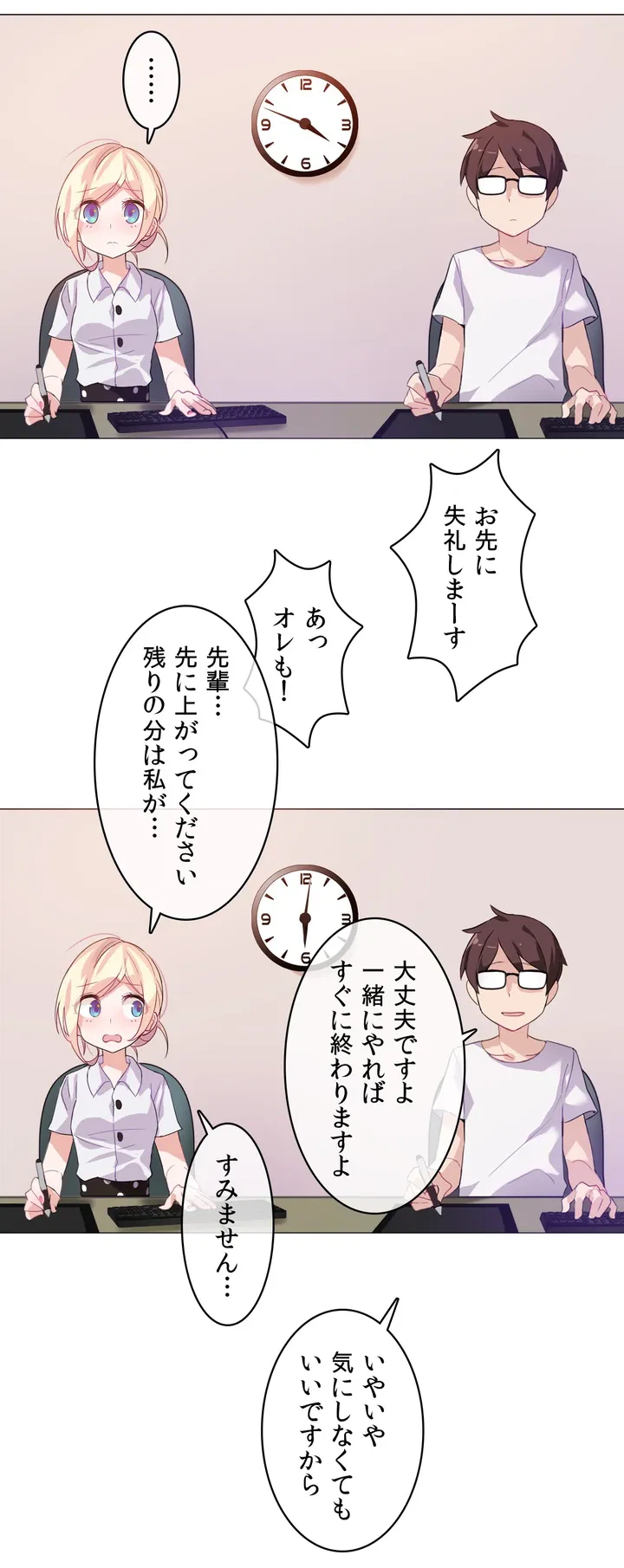 ページ 26 — 第3話
