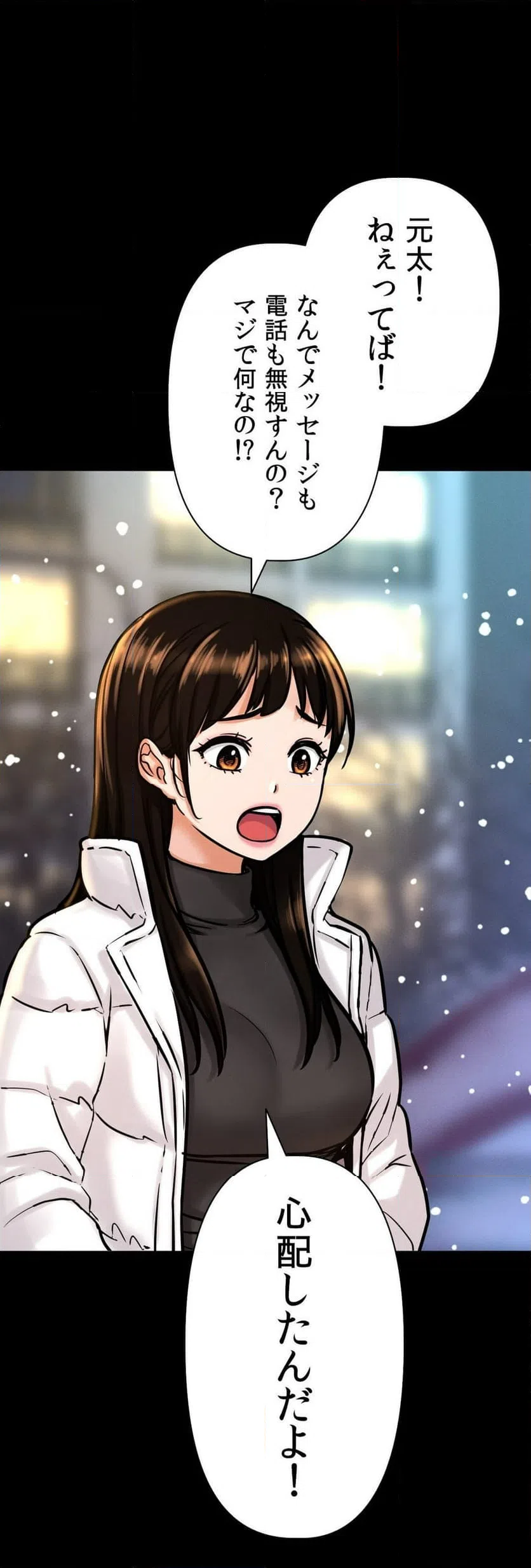 ページ 28 — 第6話