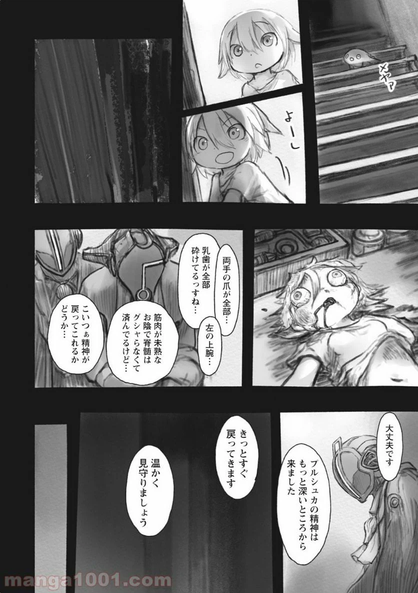 ページ 12 — 第37話