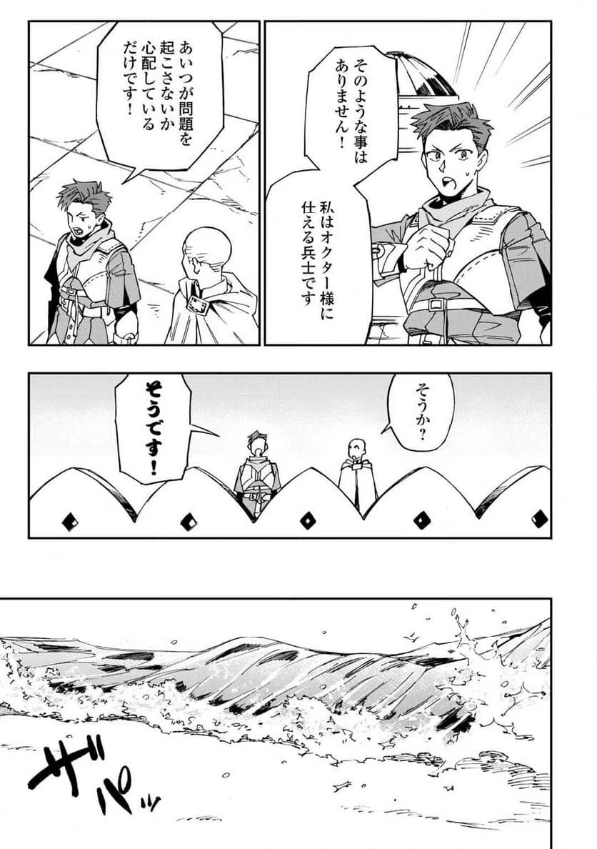 ページ 7 — 第21話
