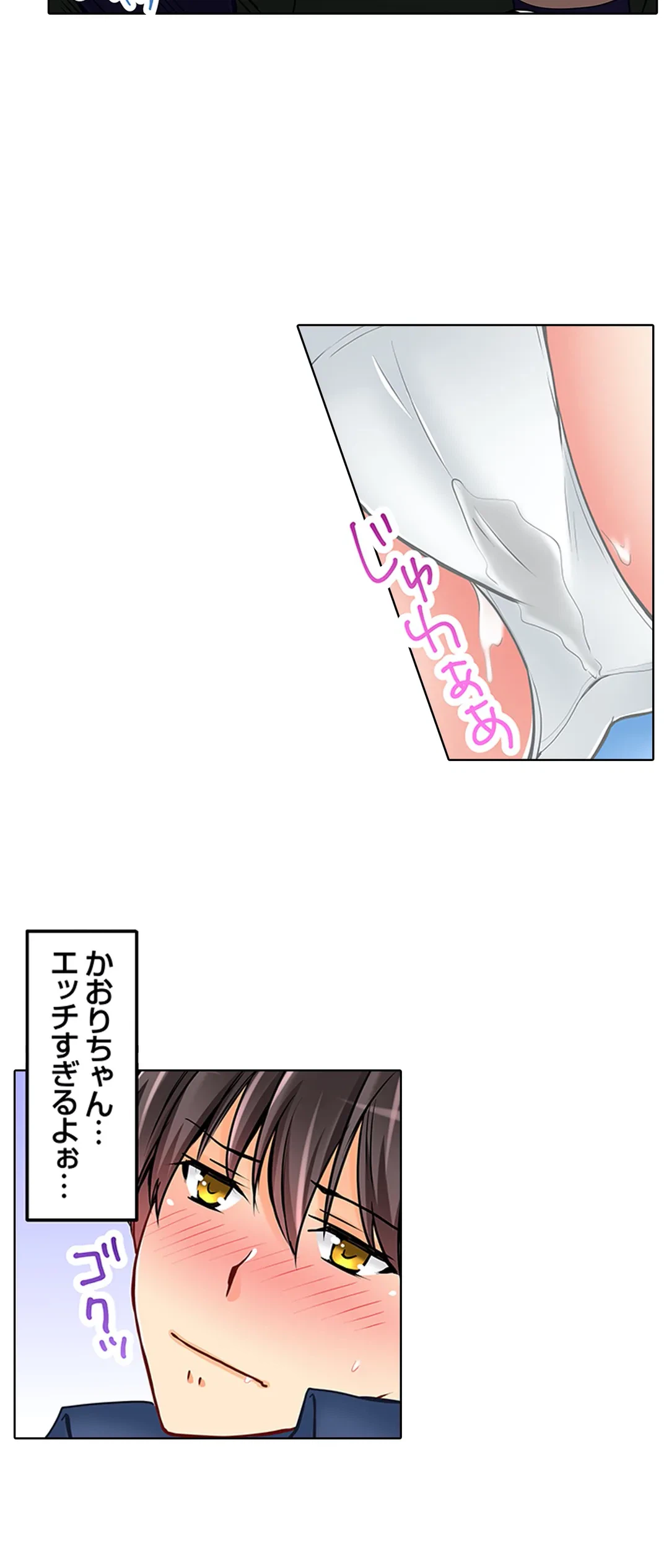 ページ 15 — 第18話