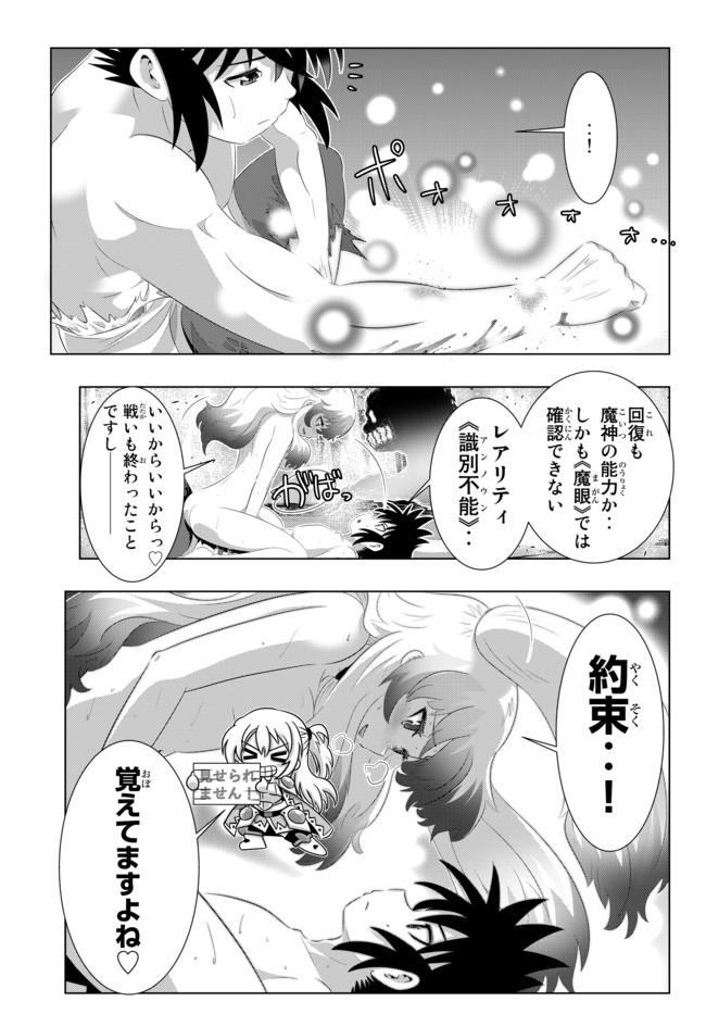 ページ 15 — 第43話