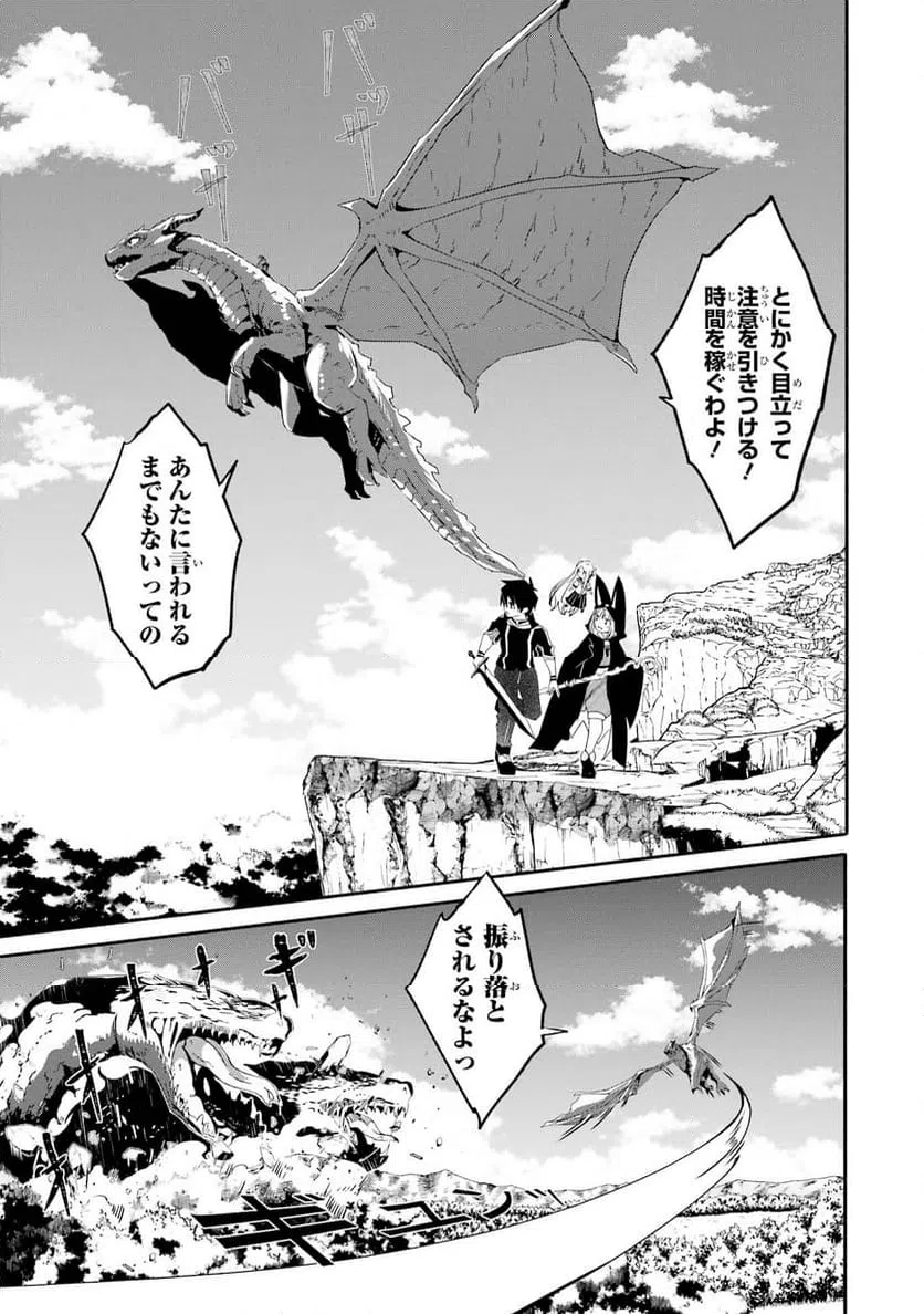 ページ 20 — 第25話