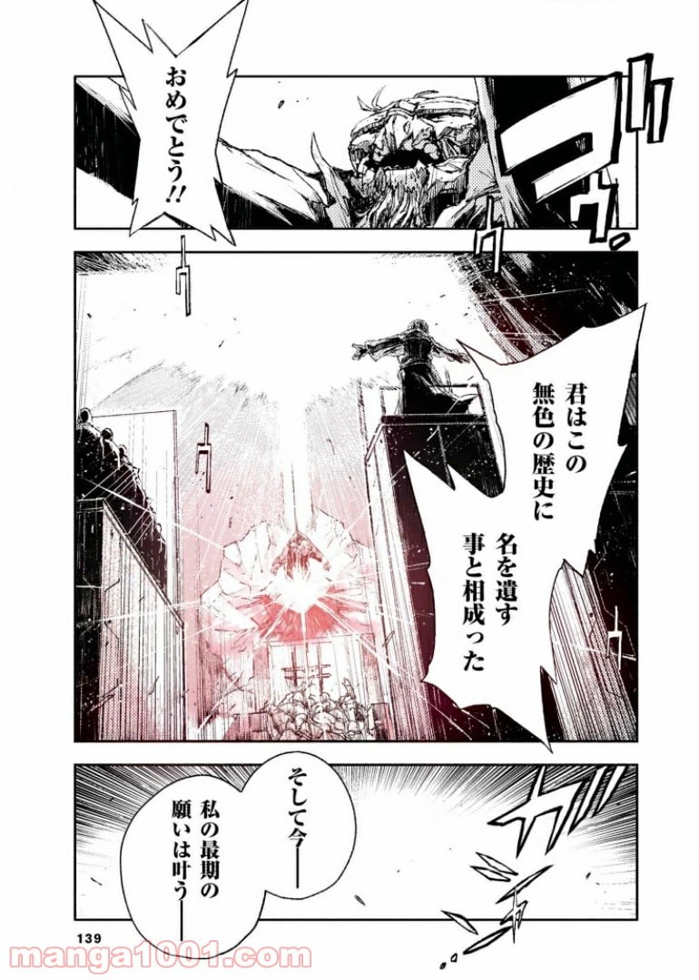 ページ 3 — 第35話