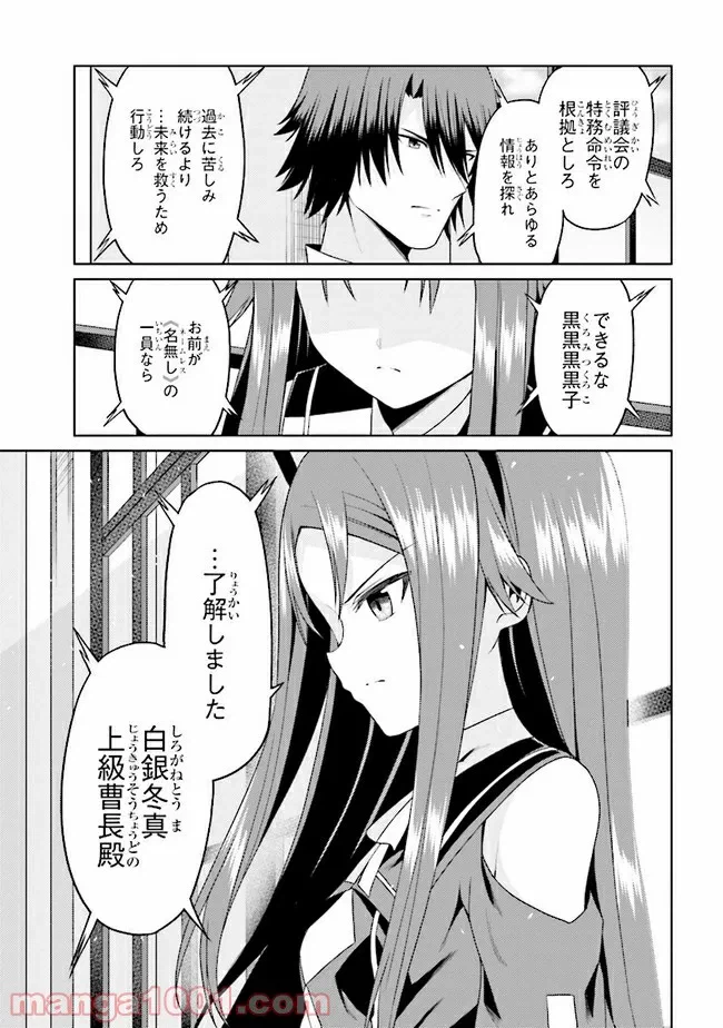 ページ 5 — 第16.2話